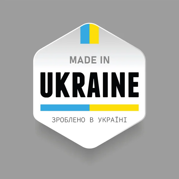 Made Ucraina Bandiera Segno Vettore Etichetta — Vettoriale Stock