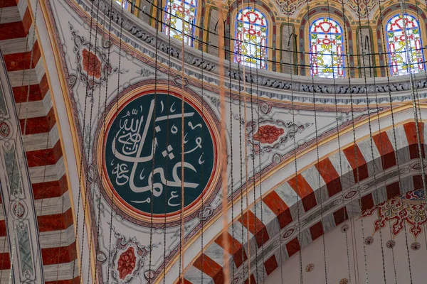 Una Foto Roundel Caligráfico Dentro Mezquita Fátima Estambul — Foto de Stock