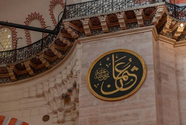 İstanbul 'daki Süleyman Camii' nin içinde bir kaligrafik yuvarlak resim.