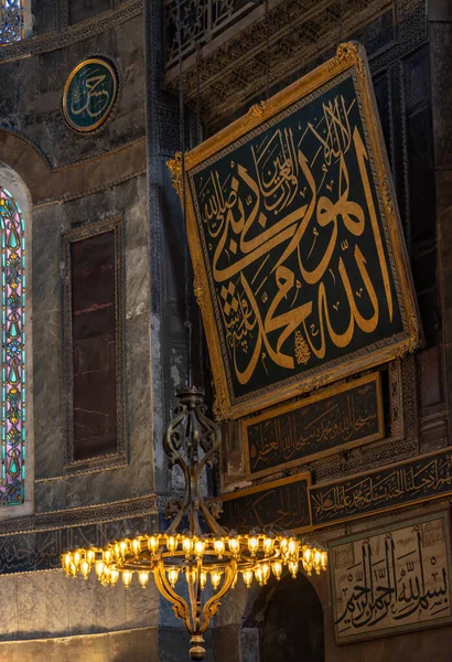 Obrázek Barevného Nádherného Interiéru Hagia Sophia Istanbulu — Stock fotografie