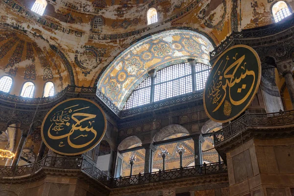 伊斯坦布尔索菲亚海格 Hagia Sophia 内两个书法家圆形建筑的照片 — 图库照片