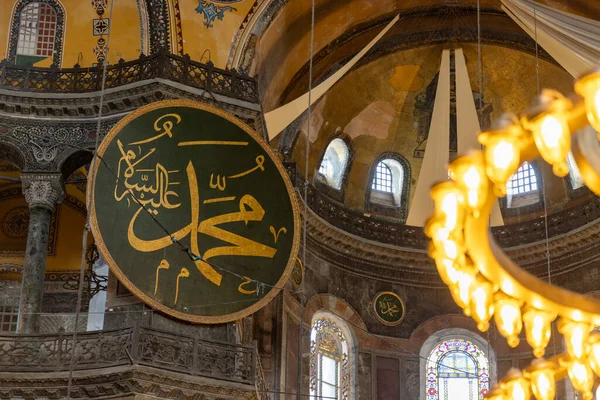 伊斯坦布尔索菲亚海格 Hagia Sophia 内的一个书法家圆形建筑的照片 — 图库照片