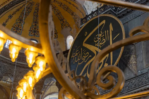 Obrázek Jednoho Kaligrafických Kruhů Uvnitř Hagia Sophia Istanbulu — Stock fotografie
