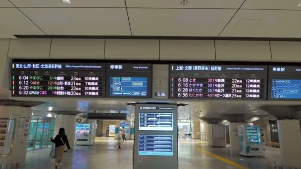 Station Tokio Vroege Ochtend April 2023 — Stockvideo