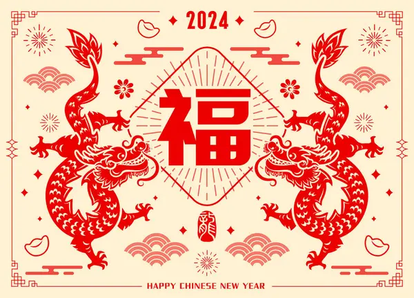 Frohes Chinesisches Neujahr 2024 Jahr Des Drachen Traditionelle Orientalische Papiergrafik Vektorgrafiken