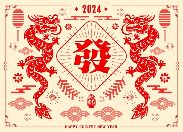 Frohes Chinesisches Neujahr 2024 Jahr Des Drachen Traditionelle Orientalische Papiergrafik Vektorgrafiken