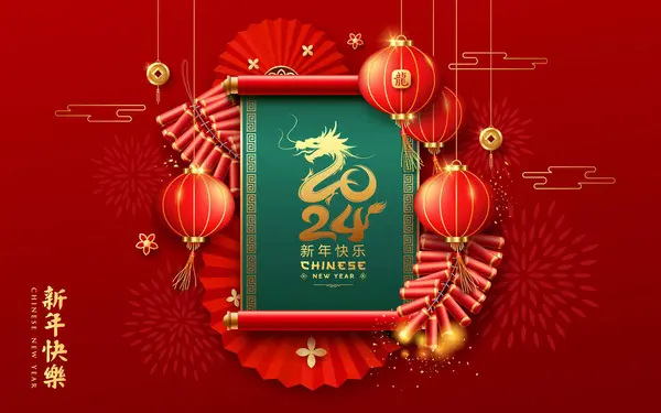 Chinesisches Neujahr 2024 Jahr Des Drachen Chinesische Schriftrolle Laterne Und — Stockvektor