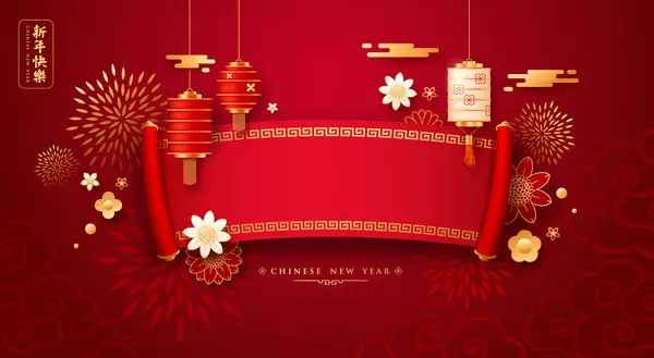 Китайский Новый Год 2024 Китайский Древний Свиток Баннер Китайские Фонари — стоковый вектор