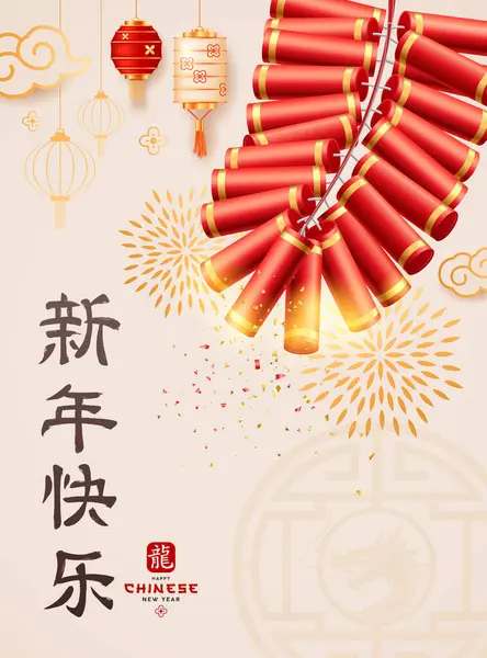 Chinesisches Neujahr 2024 Feuerwerkskörper Chinesische Laterne Zeichen Übersetzung Frohes Neues — Stockvektor
