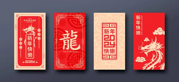 Envelope Vermelho Simular Capa Frente Ang Pao Chinês Ano Novo —  Vetores de Stock