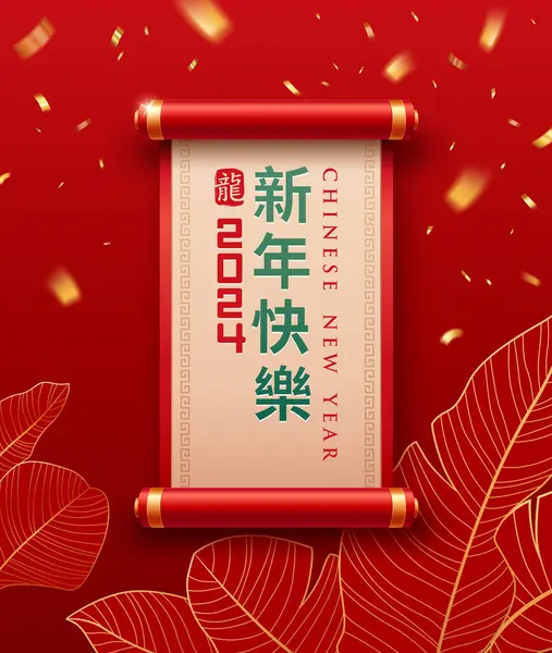 Chinesische Schriftrolle Mit Roter Und Goldener Farbe Realistisches Design Zeichen — Stockvektor