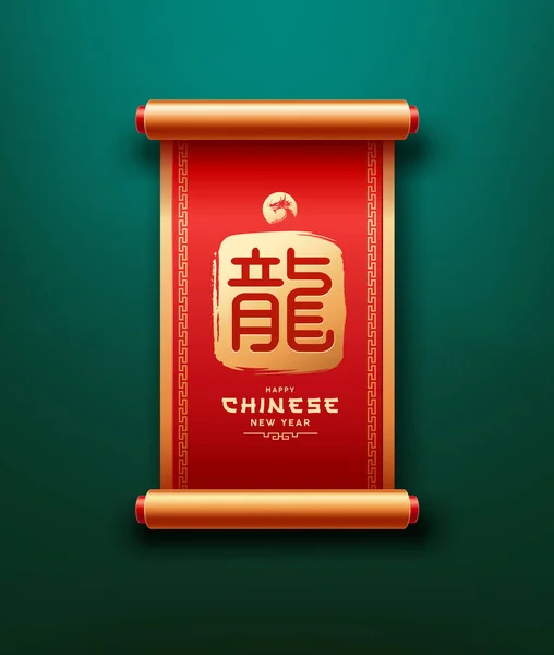 Kínai Ókori Scroll Piros Arany Színű Függőleges Sárkány Design Zöld — Stock Vector