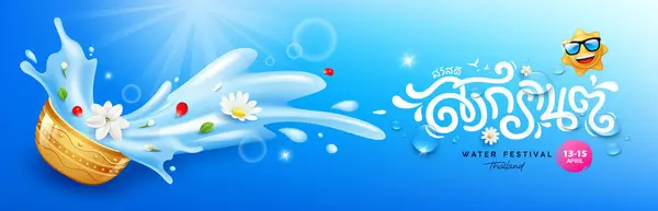 Songkran Víz Fesztivál Thaiföld Virágok Egy Vizes Tál Víz Fröccsenő Stock Illusztrációk