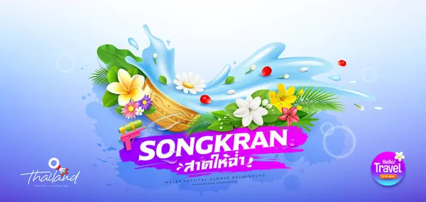 Thailand Festival Eau Songkran Fleurs Colorées Dans Bol Eau Éclaboussures Illustrations De Stock Libres De Droits