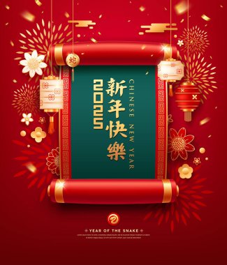 Çin Yeni Yılı 2025, Çin Antik Parşömeni kırmızı, yeşil, Dikey, Çin Fenerleri Tarzı (Karakterler Çevirisi: Mutlu Yıllar ve Yılan) kırmızı zemin üzerinde poster tasarımı, vektör çizimi