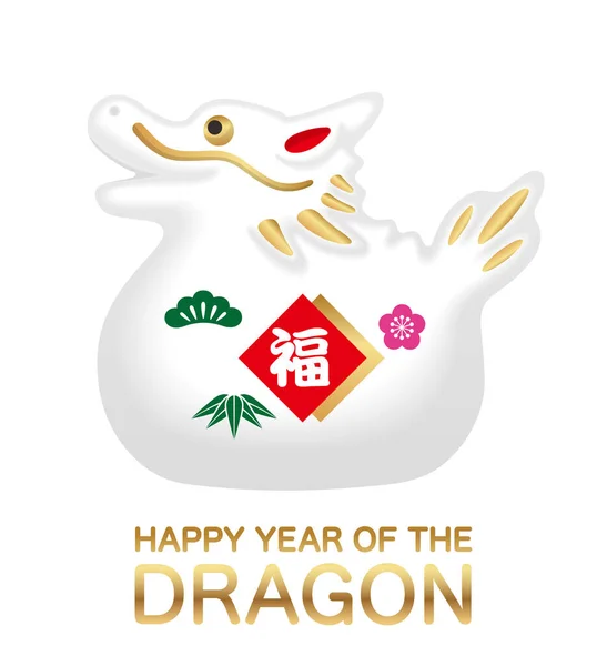 Das Jahr Des Dragon Vector Cute Mascot Puppe Illustration Isoliert — Stockvektor