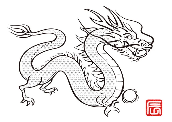 Das Jahr Des Dragon Vector Zodiac Symbol Illustration Auf Weißem Vektorgrafiken