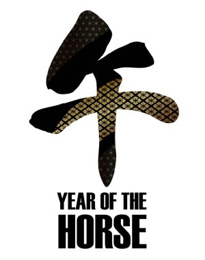 At vektörü Kanji Kaligrafi logosu Japon klasik desenleriyle süslenmiş beyaz bir arka planda izole edilmiş. Kanji Çevirisi - At.