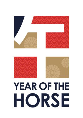 Beyaz bir arka planda izole edilmiş at vektörü Çin Zodiac Kanji logosu yılı. Kanji Çevirisi - At.