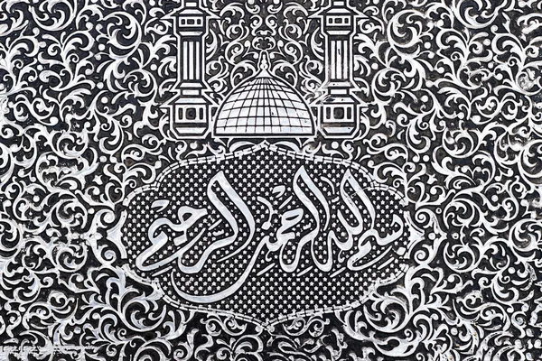 ⬇ Скачать Картинки Арабские Живопись, Стоковые Фото Арабские.