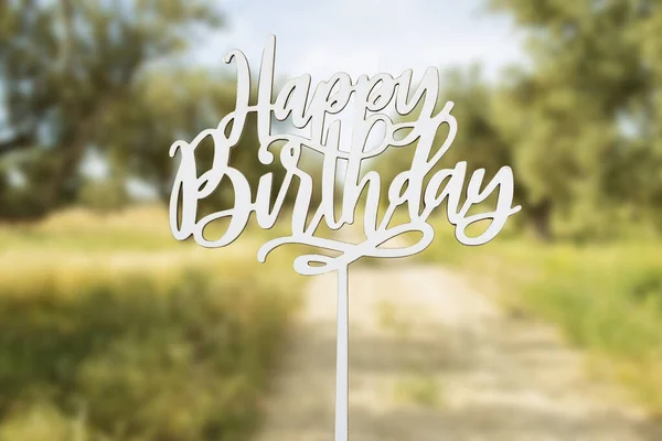 生日快乐的木本概念接近模糊的橄榄田 — 图库照片