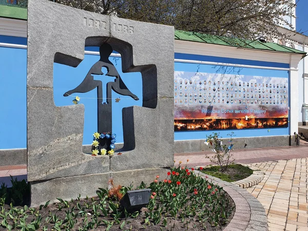 Photo Depicts Memorial Victims Holodomor Wall Memory Michael Cathedral Located — Stock Photo, Image