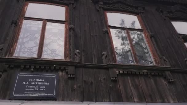 一座旧住宅的窗户 库存录像 有老房子立面的城市景观 — 图库视频影像