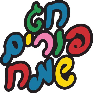 Renkli İbranice Mutlu Purim