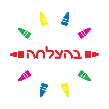 İbranice İyi şanslar selamlar ve pastel boyalar