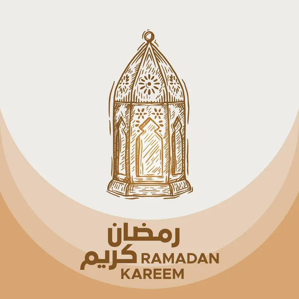 Ramadan Kareem Mubarak Illustration Vector Graphic Design Concept Lantern Handdrawn — ストックベクタ