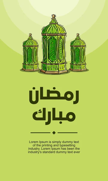 Ramadan Kareem Mubarak Illustration Vector Graphic Design Concept Lantern Handdrawn — Διανυσματικό Αρχείο
