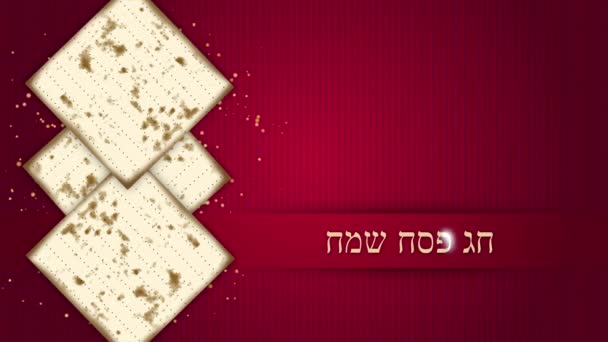 Looped Animation Happy Passover Greeting Hebrew Golden Letters Traditional Matzah — Vídeos de Stock