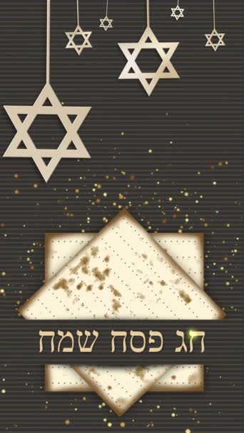 在红色背景上动画大卫和玛塔面包的星星 犹太逾越节 垂直录像 — 图库视频影像