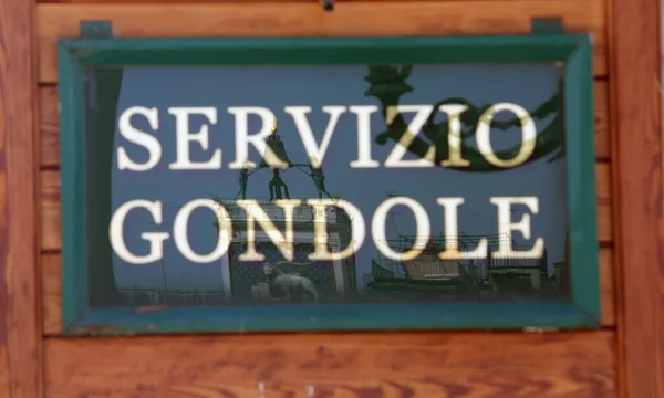 Reflection Bell Tower Moors Venice Blurry Writing Means Gondola Service — Stock Photo, Image