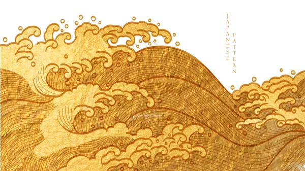 水彩の質感の絵画要素ベクトルと日本の背景 海の装飾バナーデザインとゴールド東洋の自然波パターン 海のテンプレート ヴィンテージ風の手描き波 — ストックベクタ