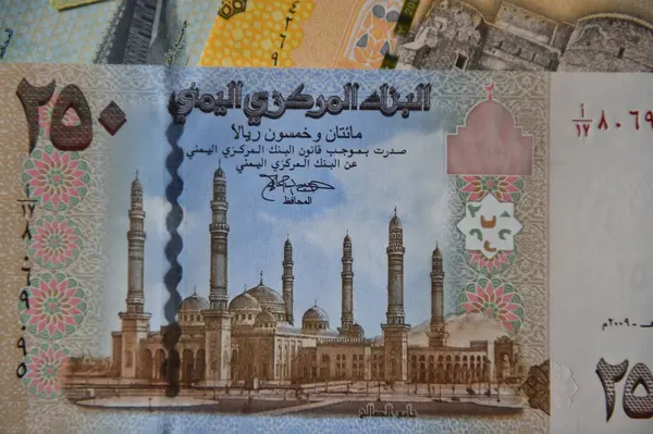 Some Banknotes Yemen Stock Image
