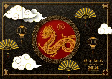 Mutlu Çin Yeni Yılı 2024, temayı altın ejderha burcuyla ve kağıt kesim ve zanaat stilinde Asya unsurlarıyla kutlayın, Çince çeviri: mutlu yıllar, ejderha yılı, vektör illüstrasyonu