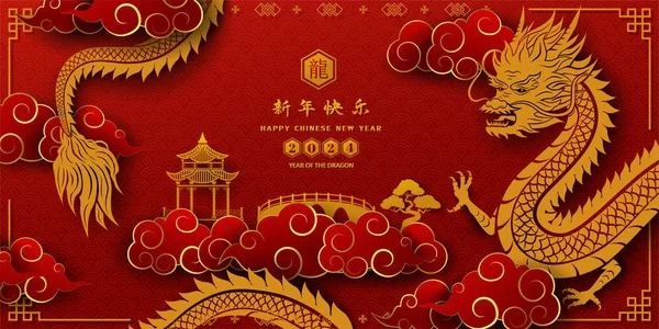 Feliz Año Nuevo Chino 2024 Signo Del Zodiaco Del Dragón Ilustración De Stock