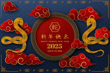 Mutlu Çin Yeni Yılı 2025, Yeni Yılan temalı Asyalı bulutlar, Çince çevirisi mutlu yıllar 2025, yılan yılı, vektör ilüstrasyonu
