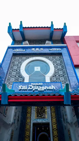 Yogyakarta, Indonesia - January 14, 2023: Low angle portrait photo of Siti Djirzanah Mosque, a unique mosque with Chinese architecture and located on Malioboro street, Yogyakarta