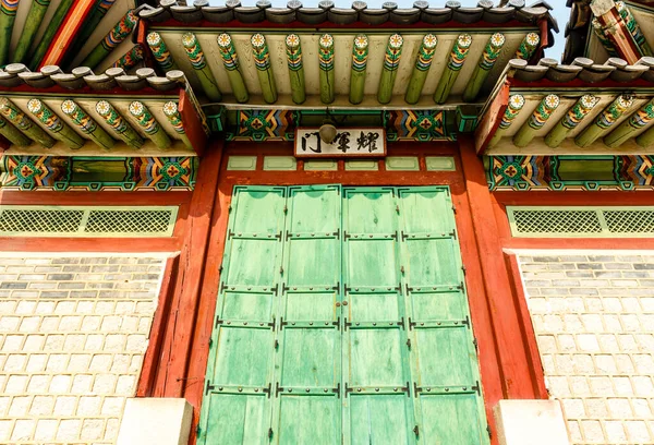 Exterior Colorido Pavilhão Parque Palácio Changdeokgung Seul Coreia Sul Ásia — Fotografia de Stock
