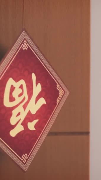 Décoration Nouvel Chinois Avec Caractère Affiché Envers Sur Diagonale Carré — Video