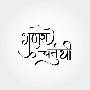 Hint Dini Festivali Ganesh Chaturthi Şablon Tasarım