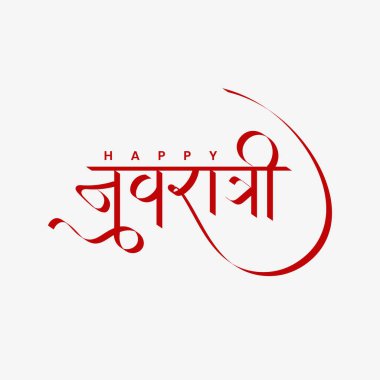 Mutlu Navratri, Hindistan Navratri Dussehra Festivali 'nin Garba Gecesi afiş posterinde Dandiya' yı canlandırmanın resmi.