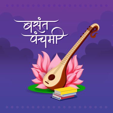 Mutlu Vasant Panchami Tanrıçası Maa Saraswati, resmi adıyla Vasant Panchmi veya Basant Panchmi, Hindistan 'da bir festival..