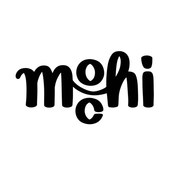 Mochi el yazısı logo şablonu, beyaz arka planda izole edilmiş. Modern fırça kaligrafisi hiyeroglifler tarzında. Geleneksel Japon tatlıları için el yazısı..