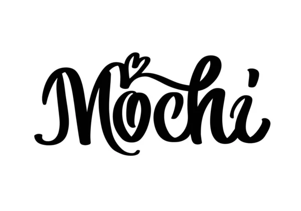 Mochi el yazısı logo şablonu, beyaz arka planda izole edilmiş. Modern fırça kaligrafisi. Geleneksel Japon tatlıları için el yazısı..