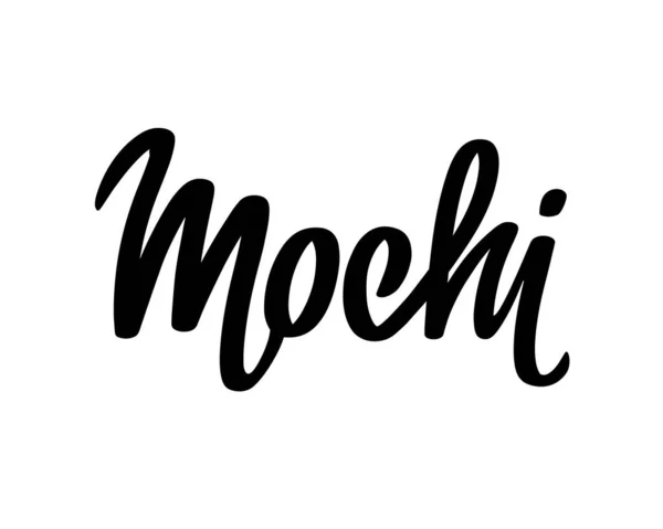 Шаблон Логотипа Мочи Современная Каллиграфия Кистей Ручная Надпись Традиционных Японских — стоковый вектор