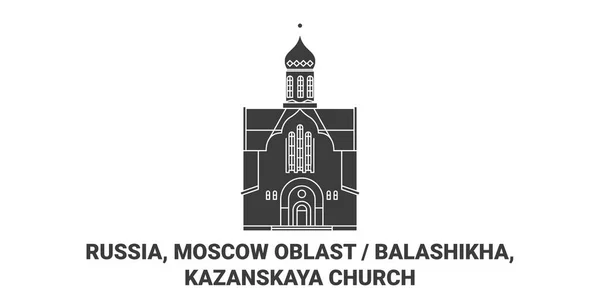 Rusya Moskova Oblastı Balashikha Kazanskaya Kilisesi Sınır Çizgisi Çizimi — Stok Vektör