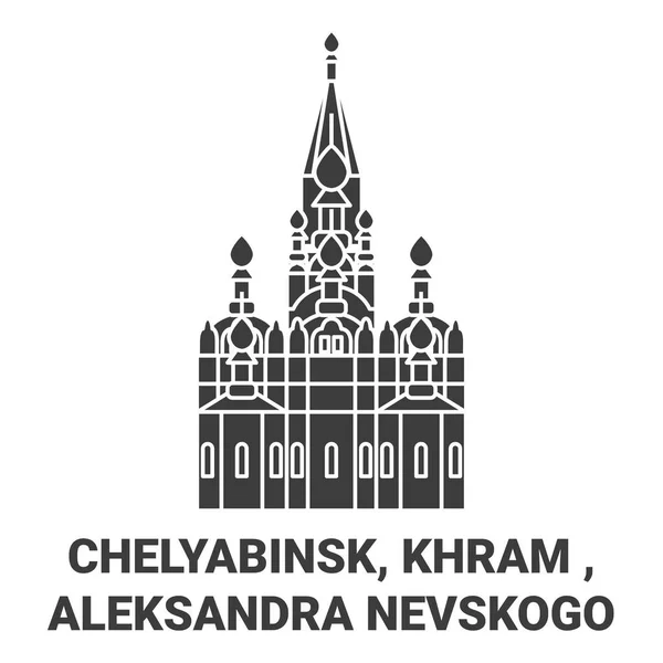 Rusya Chelyabinsk Khram Aleksandra Nevskogo Seyahat Çizgisi Çizimi — Stok Vektör